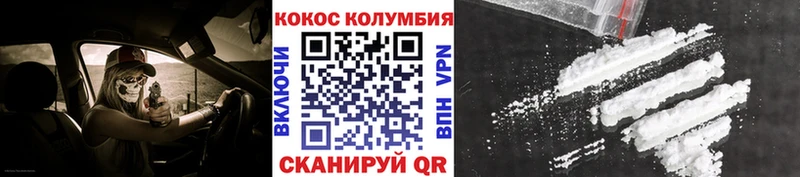 магазин продажи Севск КОКАИН VHQ