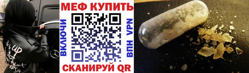 Меф VHQ  Севск 